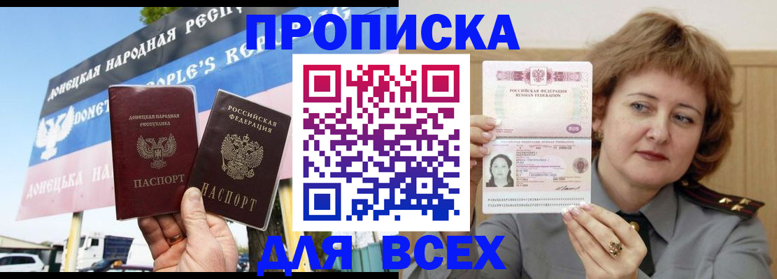 временная регистрация 2025 в Каргополе