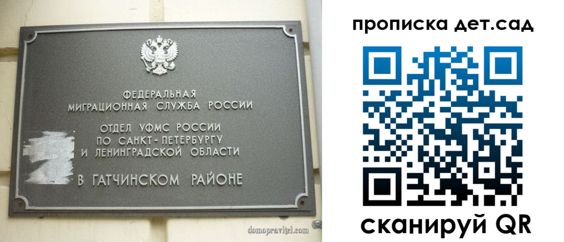 прописка гарантия в Каргополе