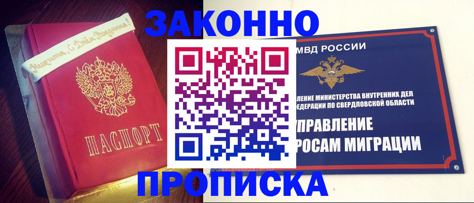 временная регистрация адрес в Каргополе