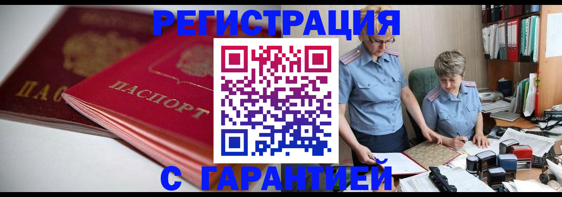 временная регистрация купить в Каргополе